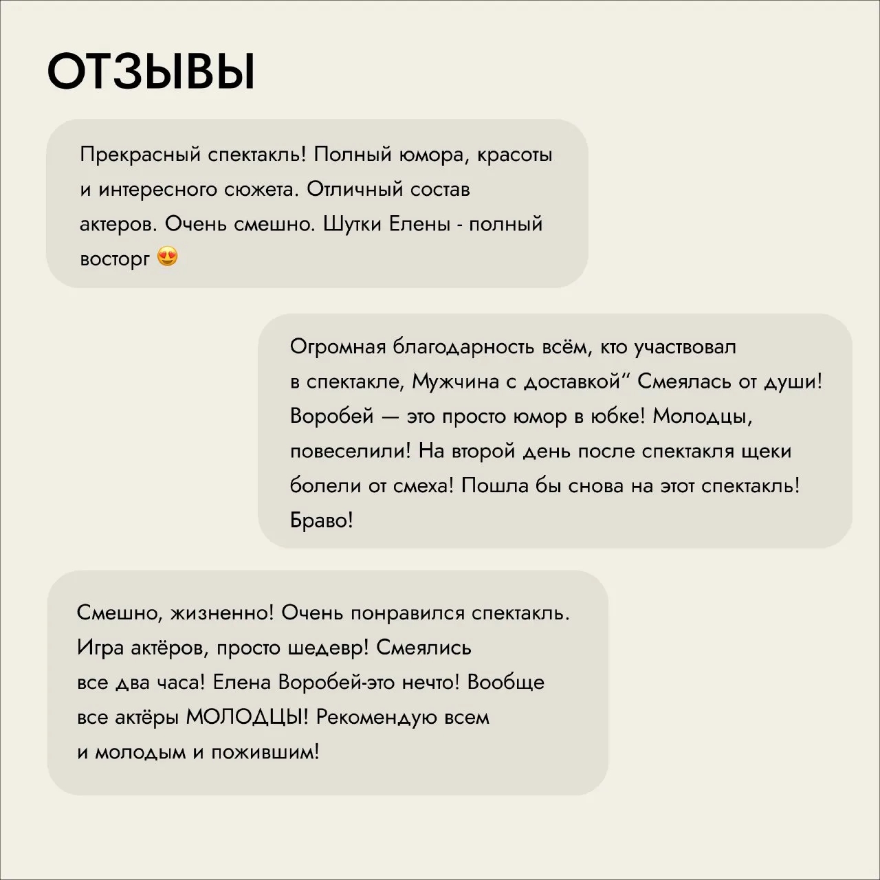 Спектакль «Мужчина с доставкой на дом»  ⏰23 марта (пн) в 19:00 📍КРЦ Звезда, ул. Ново-Садовая, 106Г 💵