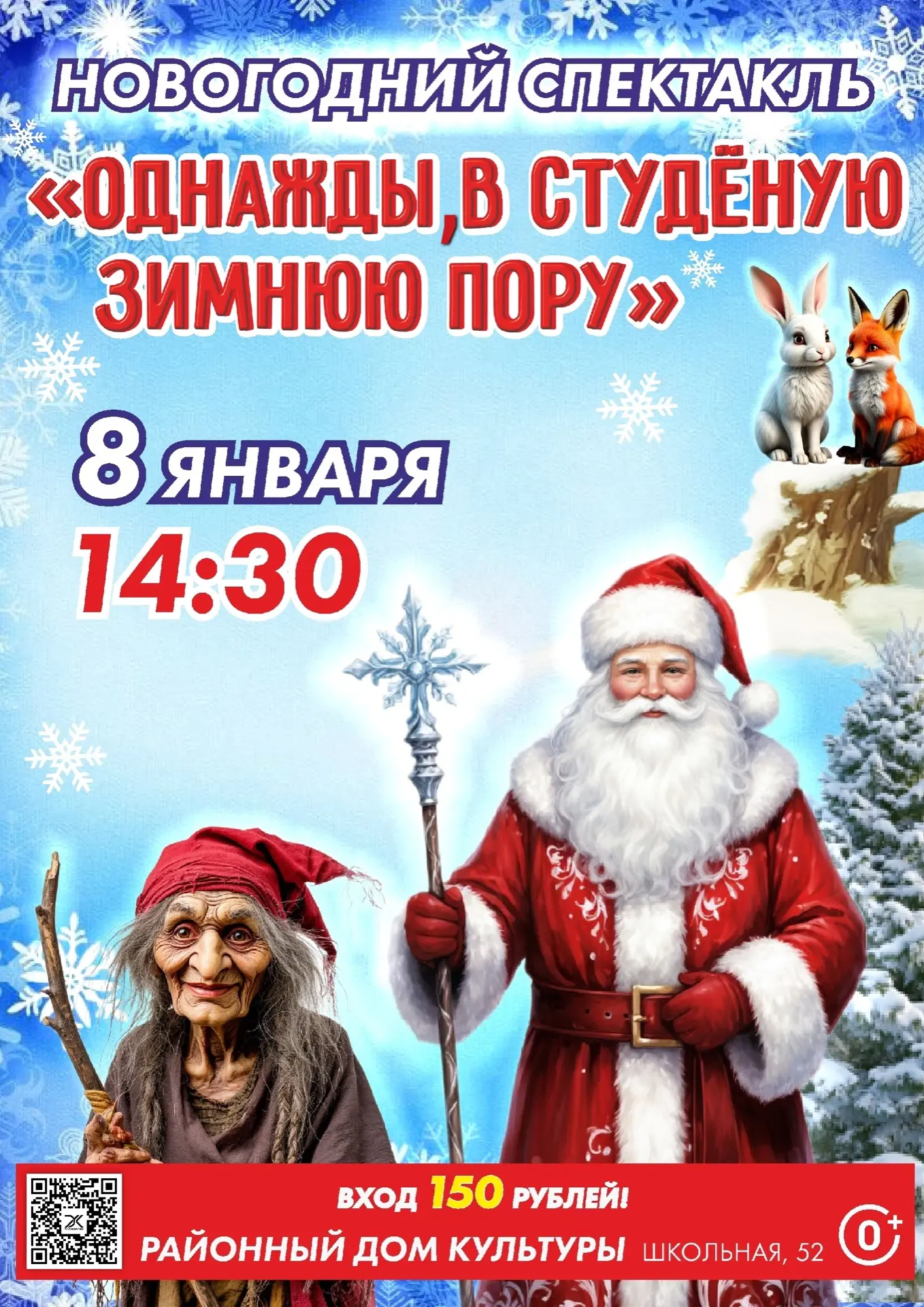 Новогодняя сказка на сцене!🎄⭐