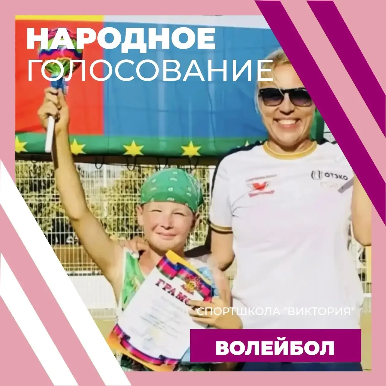 🏐 РЯПОЛОВ САВЕЛИЙ. НАРОДНОЕ ГОЛОСОВАНИЕ. ВОЛЕЙБОЛ