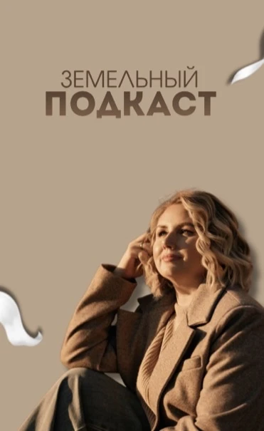 Сегодня рубрика #земельныйподкаст