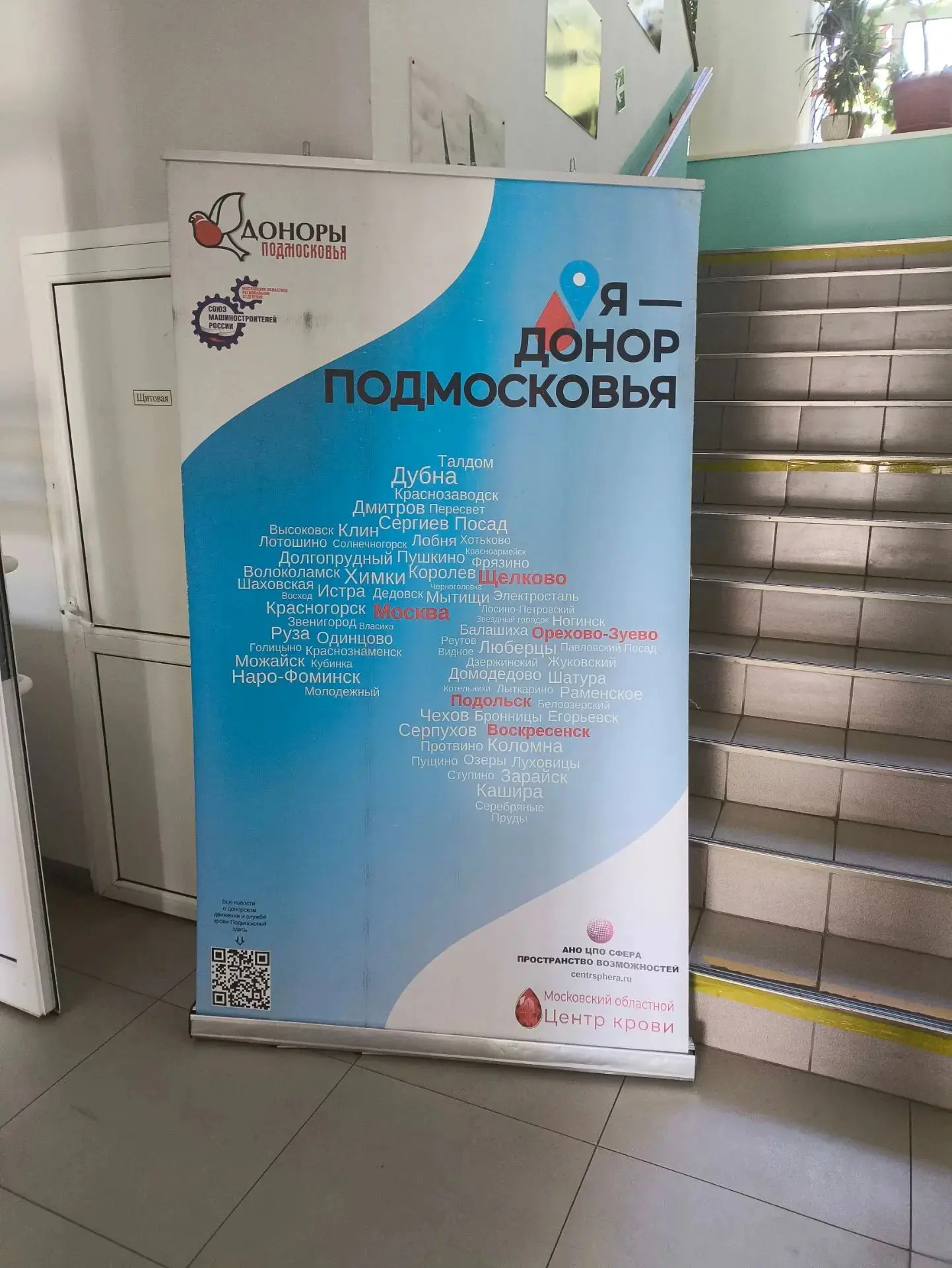 ✈️ Сотрудники Луховицкого авиационного техникума приняли участие в Дне донора ✈️