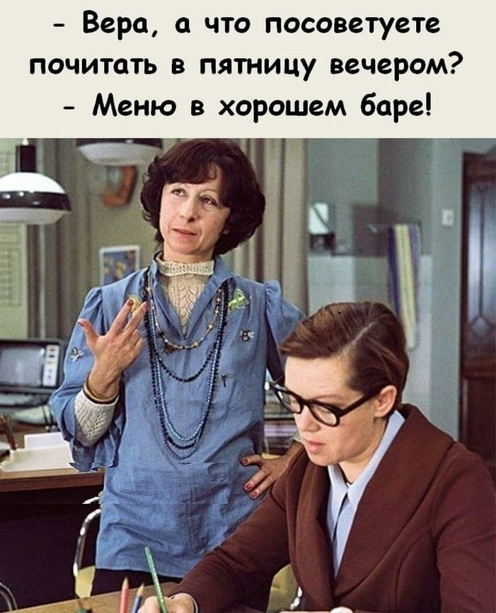 С пятницей, друзья!