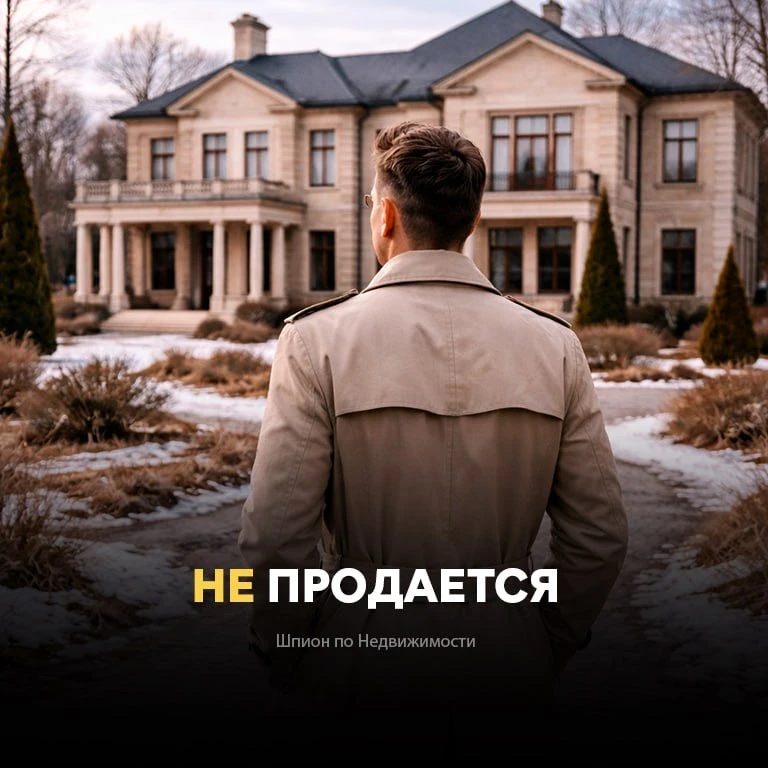 Почему некоторые дома не продаются годами