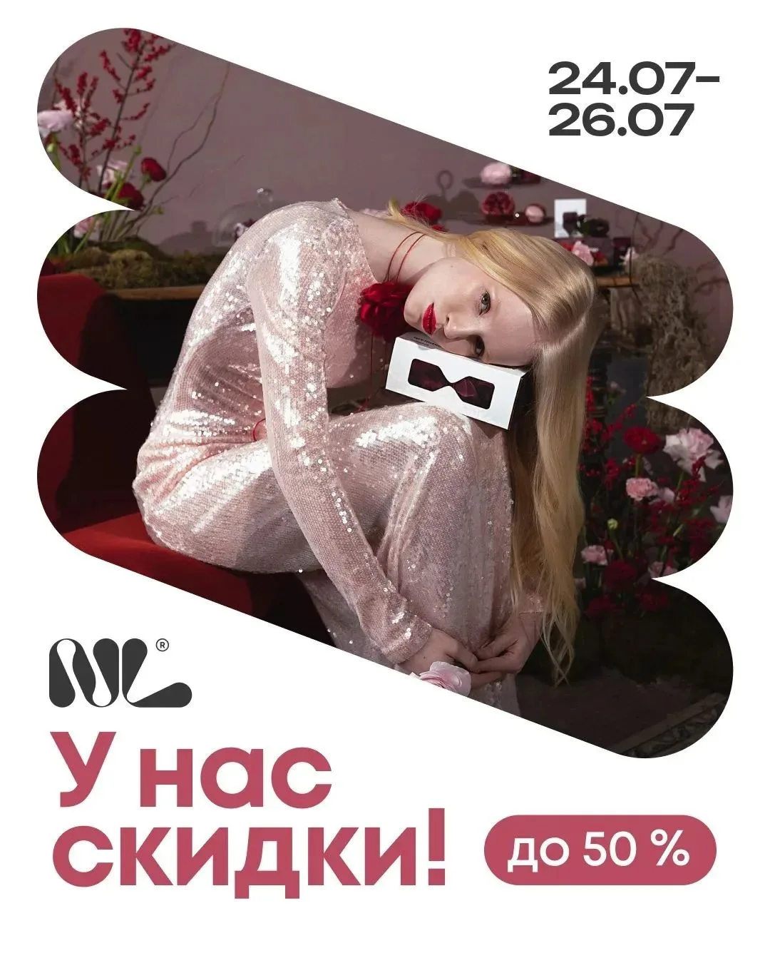 ⏳Время, когда можно активировать молодость и включить красоту уже наступило