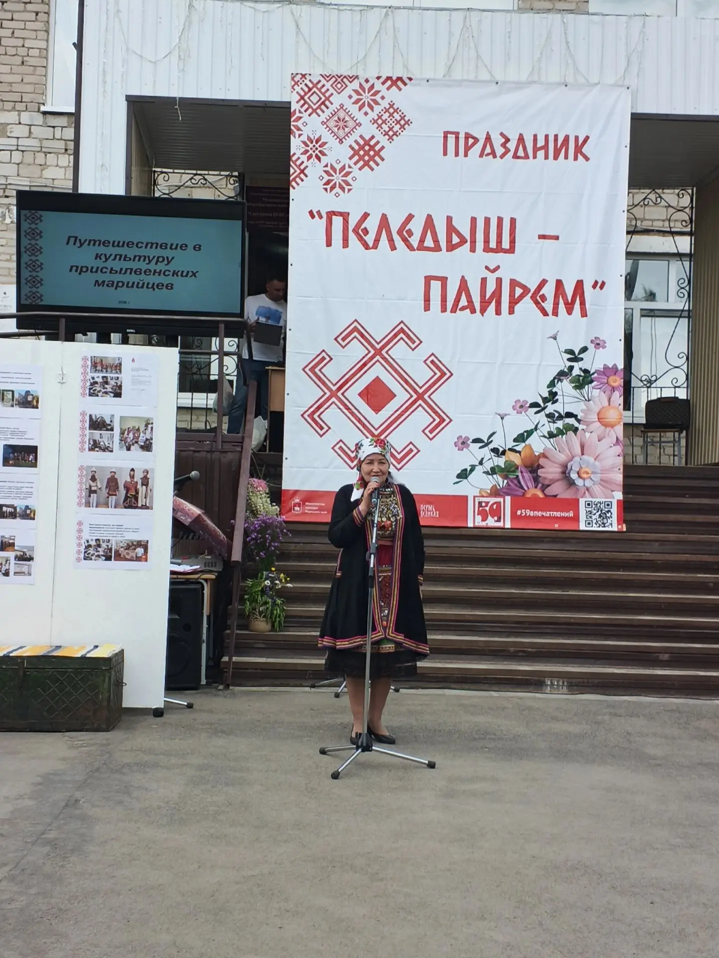 Сегодня в д. Сызганка прошел традиционный марийский праздник цветов «Пеледыш пайрем».