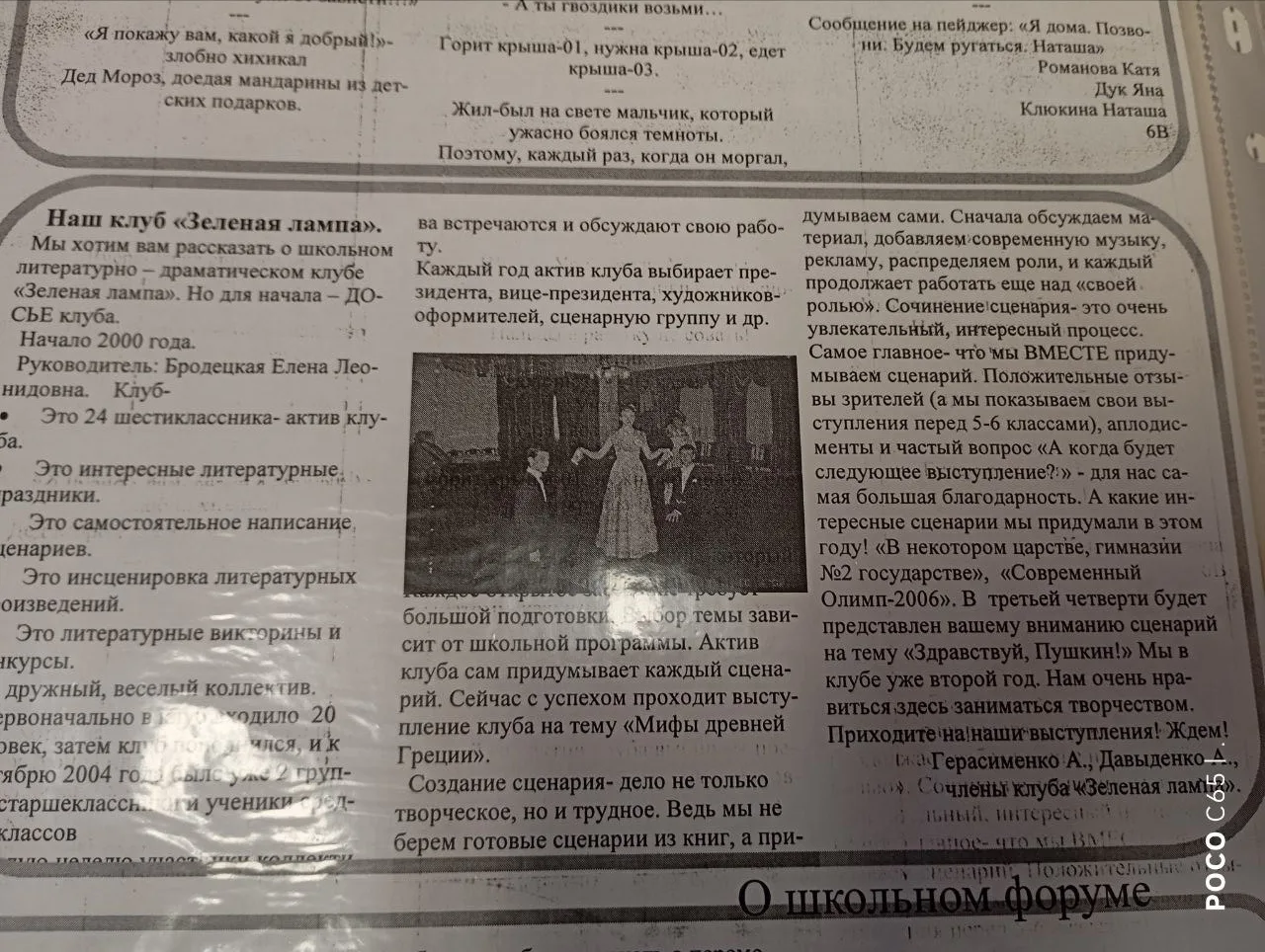 В 37 мгновении листаем страницы газеты Второй Гимназии 📰  Нашей гимназии 75 лет! О жизни в ней можно