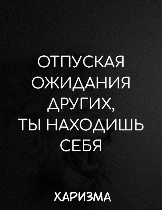 Харизма