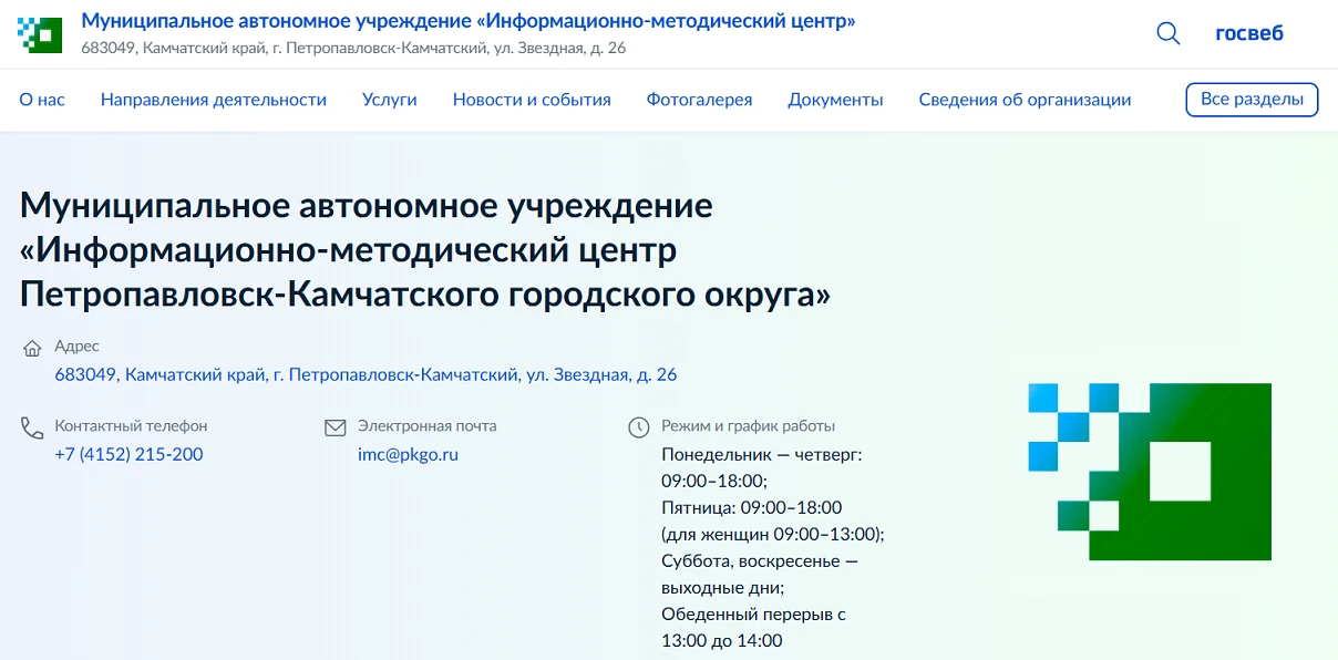 Друзья! Сообщаем вам, что официальный сайт Информационно-методического центра ПКГО находится по ссыл