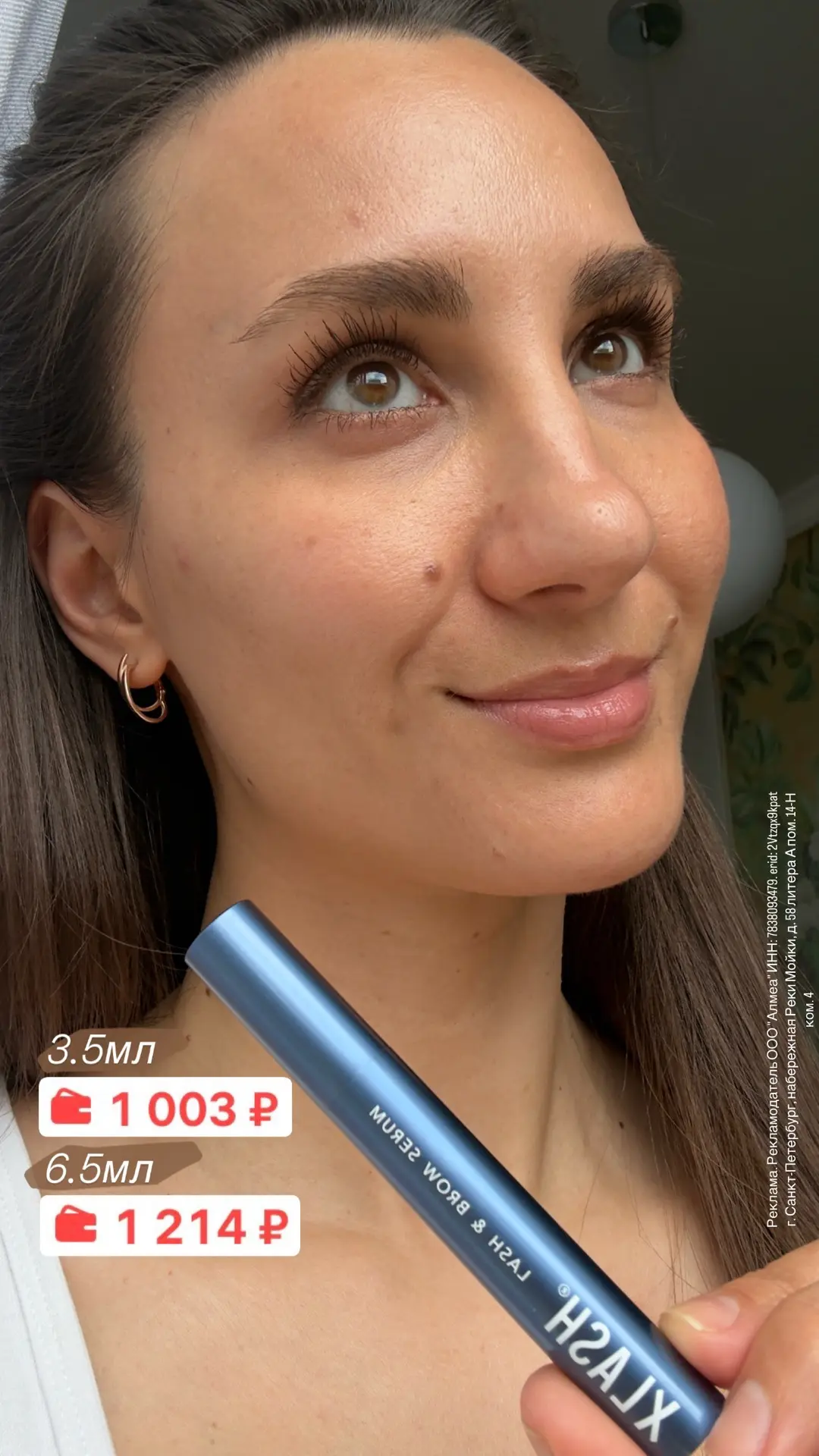 ВАУ-ЦЕНА на сыворотку для роста ресниц XLASH на WB🔥  ✔️ССЫЛКА  ✔️-50% до 24.05      по промокоду: LA
