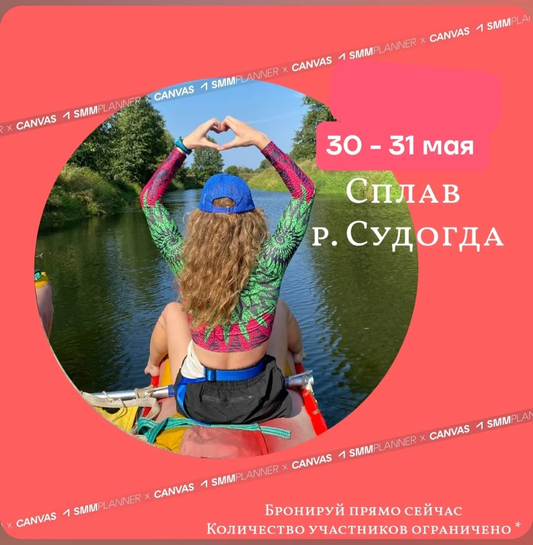 Созываем в лайт поход-сплав.