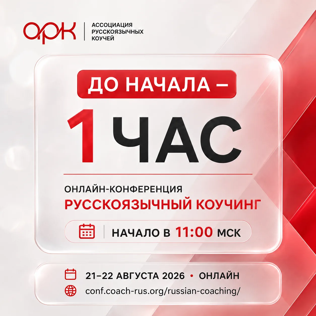 ▶️ Входите на конференцию уже без регистрации.