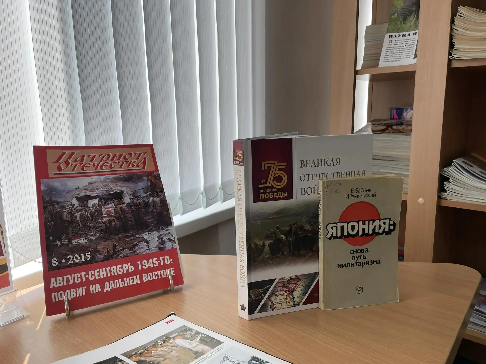 Дальневосточная Победа