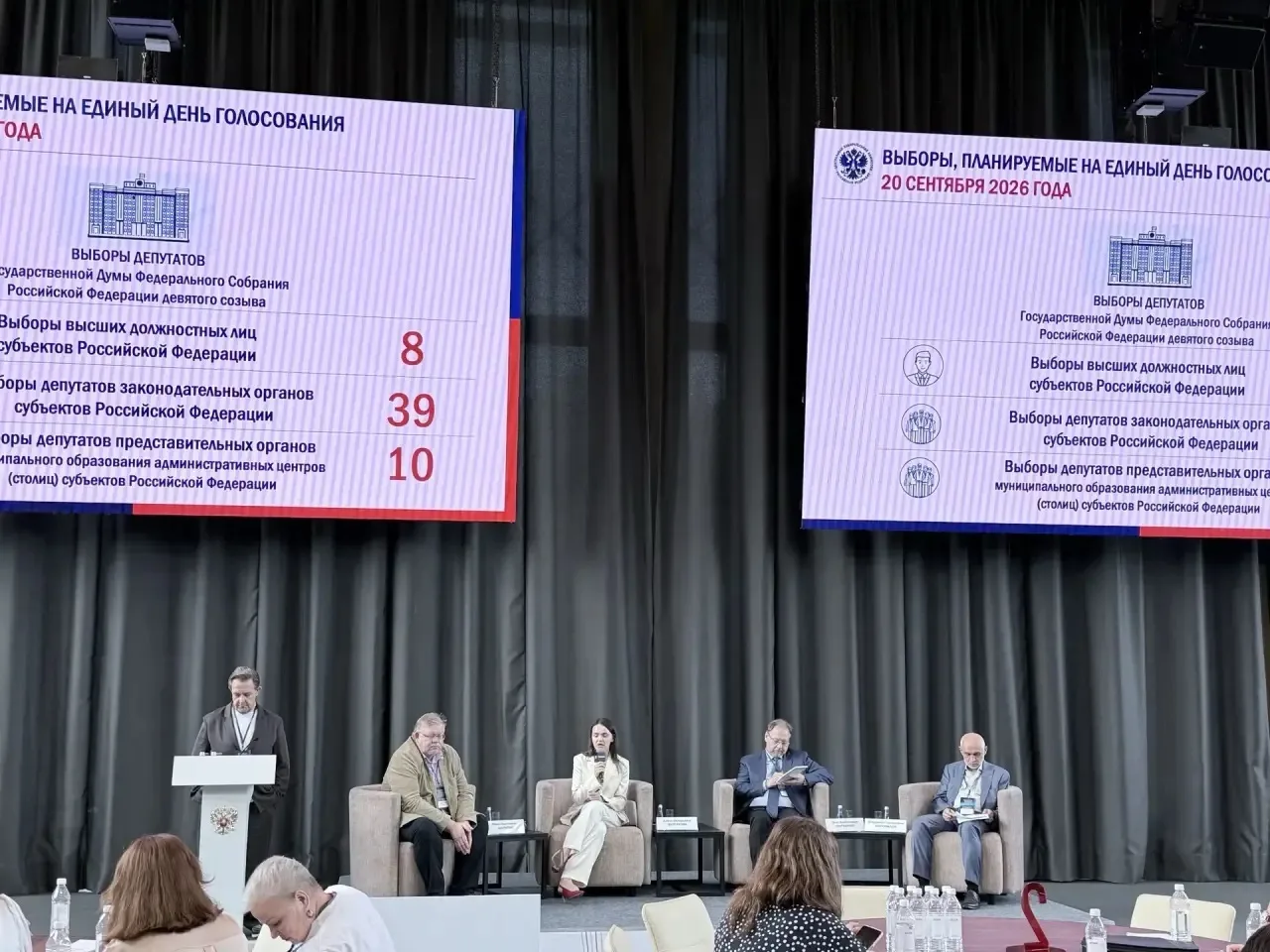 Стартовал «Всероссийский электоральный форум - 2026»  🇷🇺   🤝 В мастерской управления «Сенеж» собрали