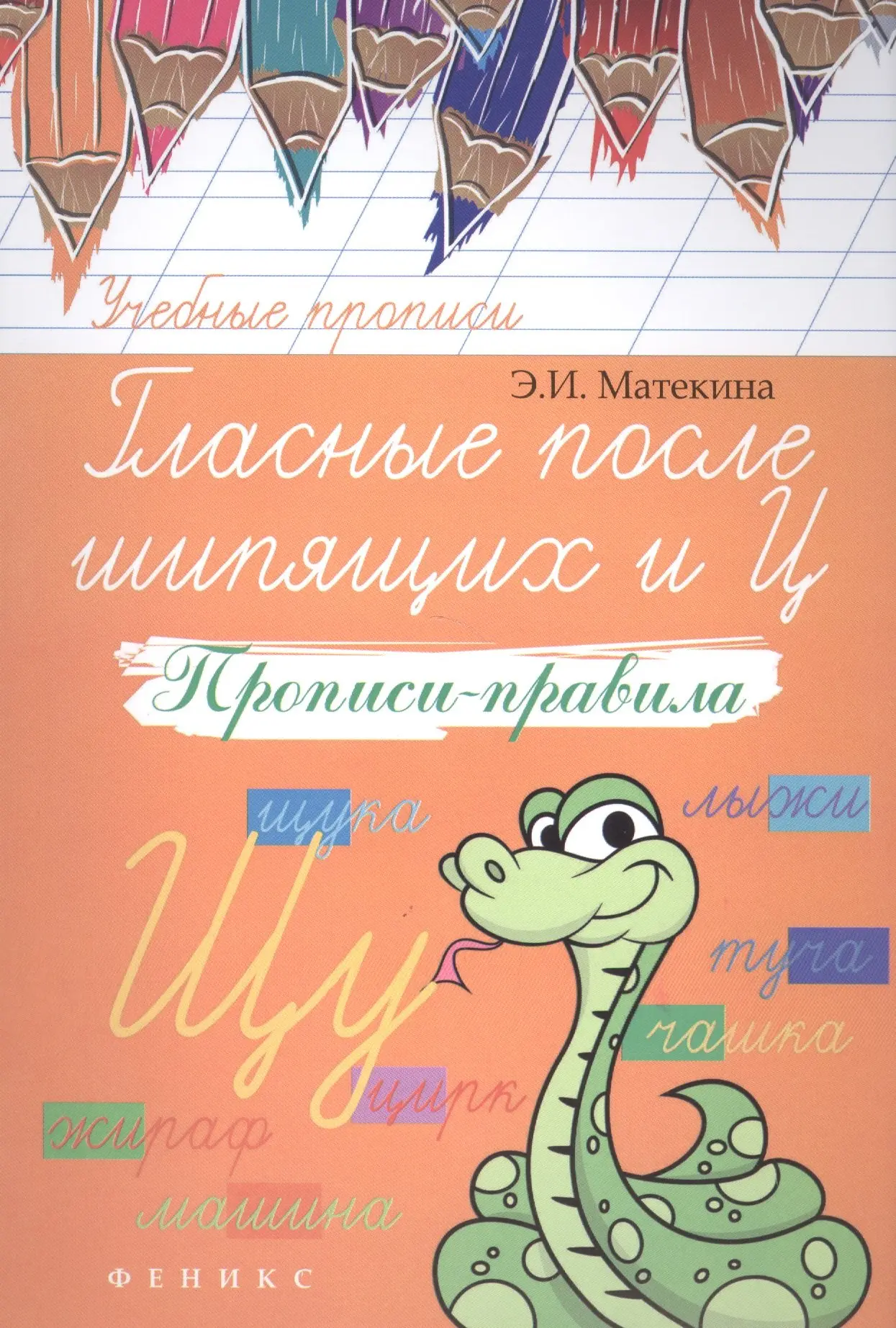 Русский язык 📚