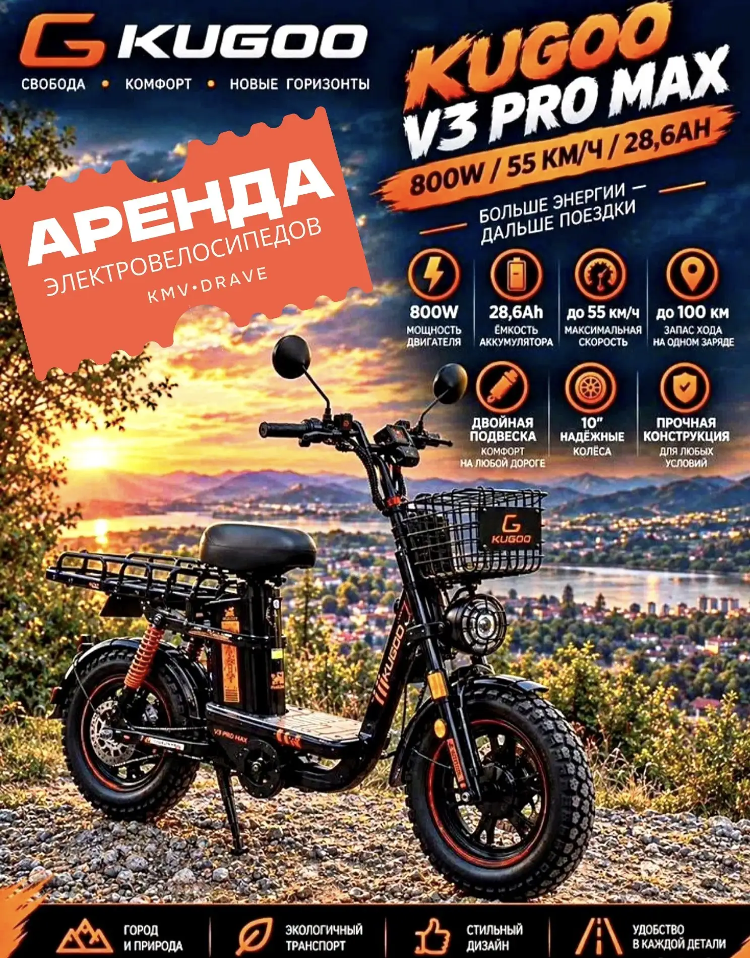 🚴‍♂️ АРЕНДА ЭЛЕКТРОВЕЛОСИПЕДОВ ДЛЯ КУРЬЕРОВ — МинВоды и ближайшие города.