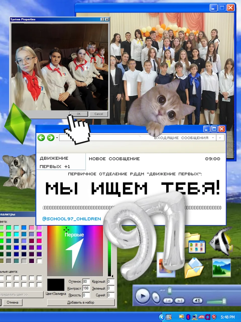 🔥ОТКРЫТ НАБОР В АКТИВ ШКОЛЫ № 97🔥 
⚡2026-27 учебный год объединит учеников под единым детским обще