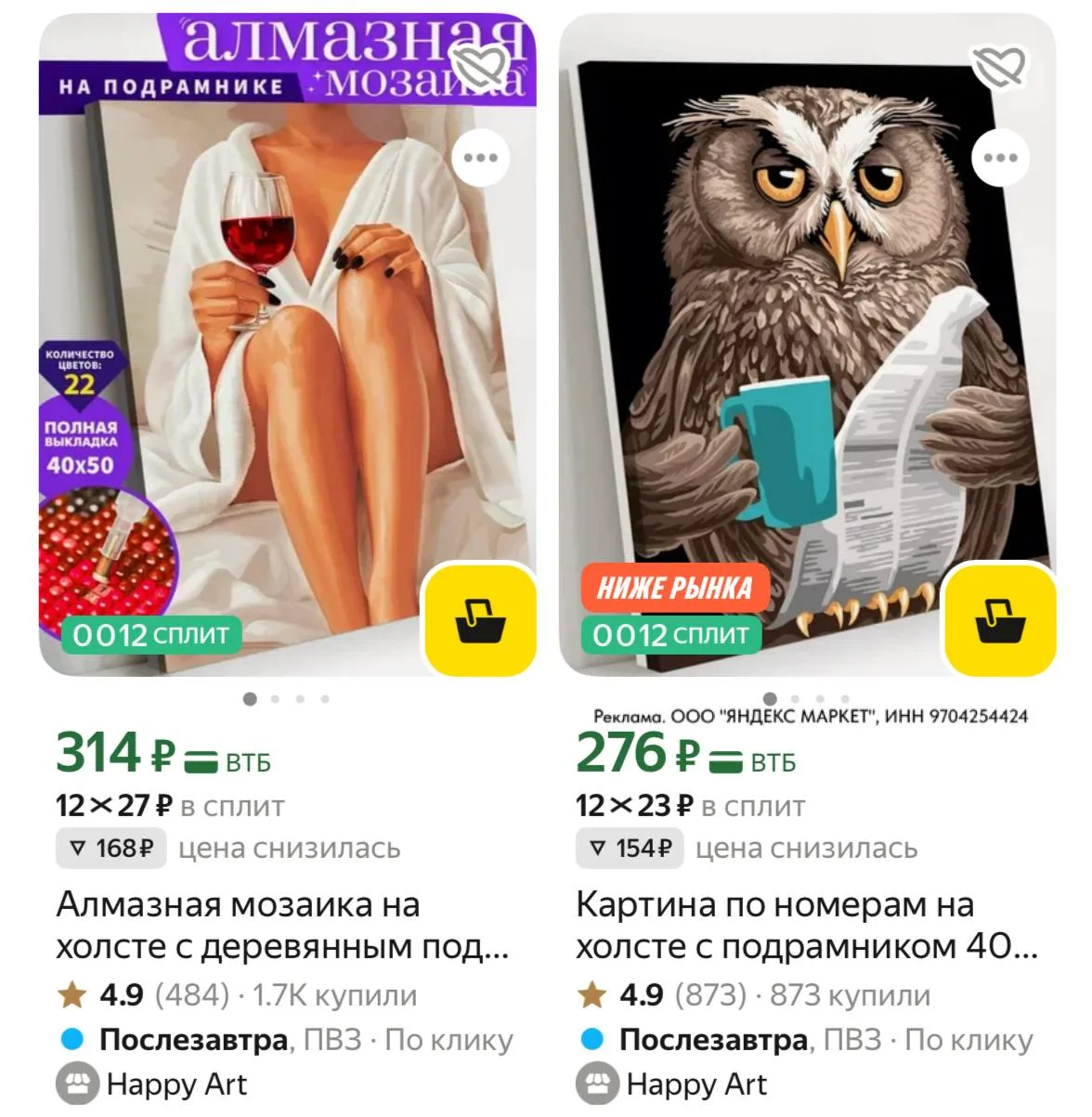⁣⁣⁣⁣⁣🛒Яндекс Маркет