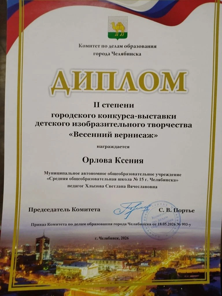 Снова в числе лучших! 🏆