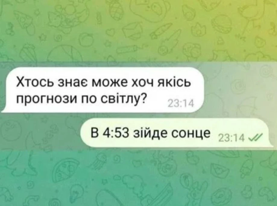 А когда выпадет снег, будет светло и ночью 😏