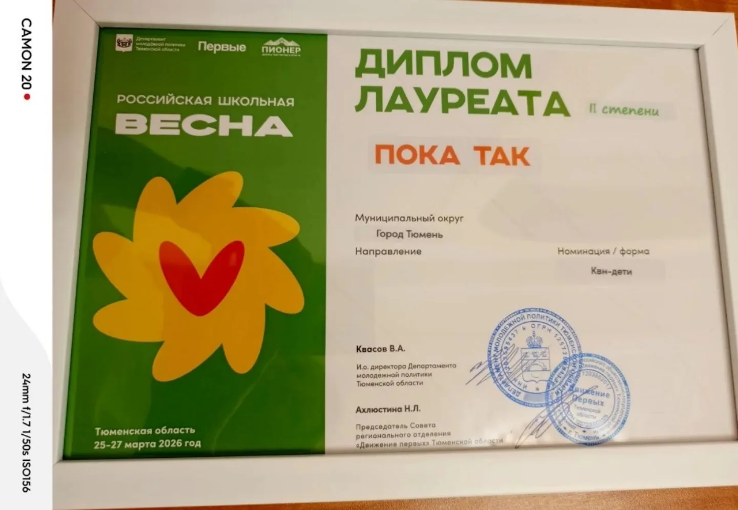 ФИНАЛ ТЮМЕНСКОЙ ПИОНЕР- ЛИГИ 

На финале Тюменской областной Пионер-лиги были подведены итоги сезона
