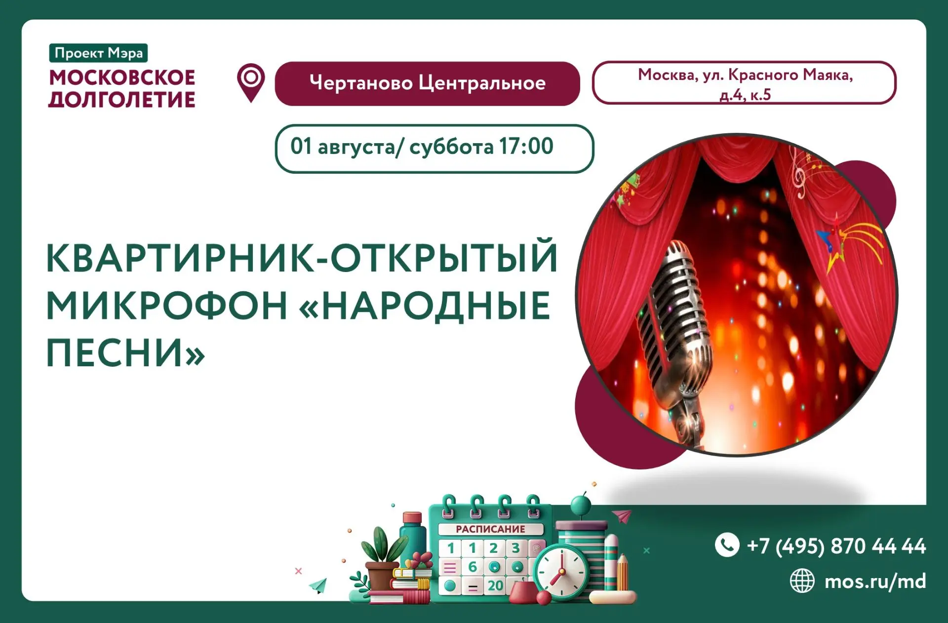Медиа публикации