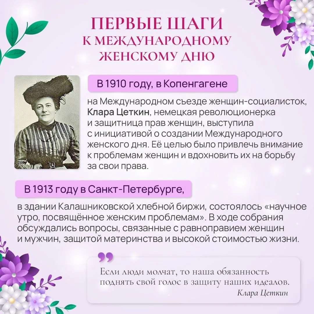 С самым нежным праздником весны! ✨  Дорогие наши учителя, сотрудницы школы, мамы, бабушки и, конечно