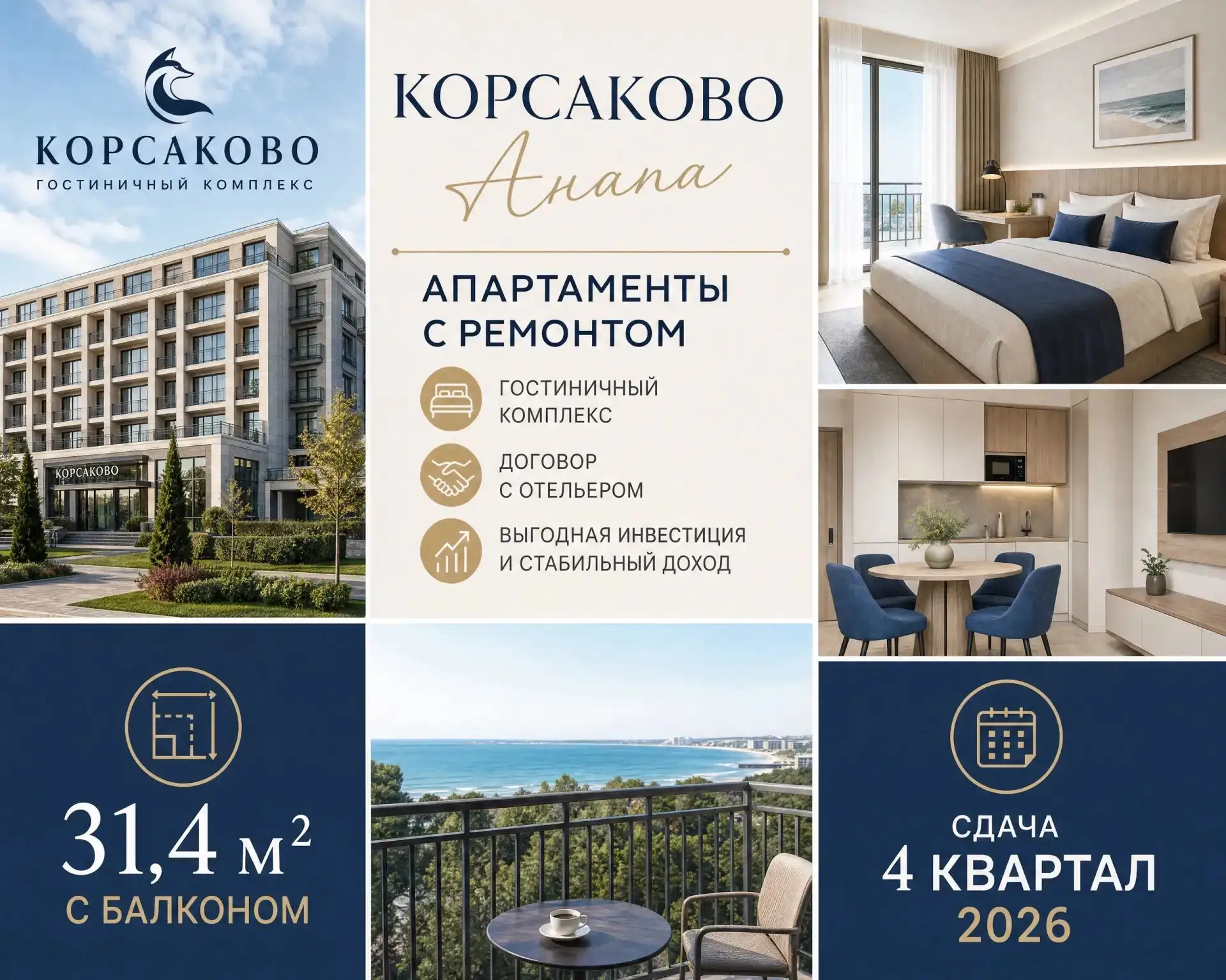 🏖️ Апартаменты у моря в Анапе — IT-отель «Корсаков»