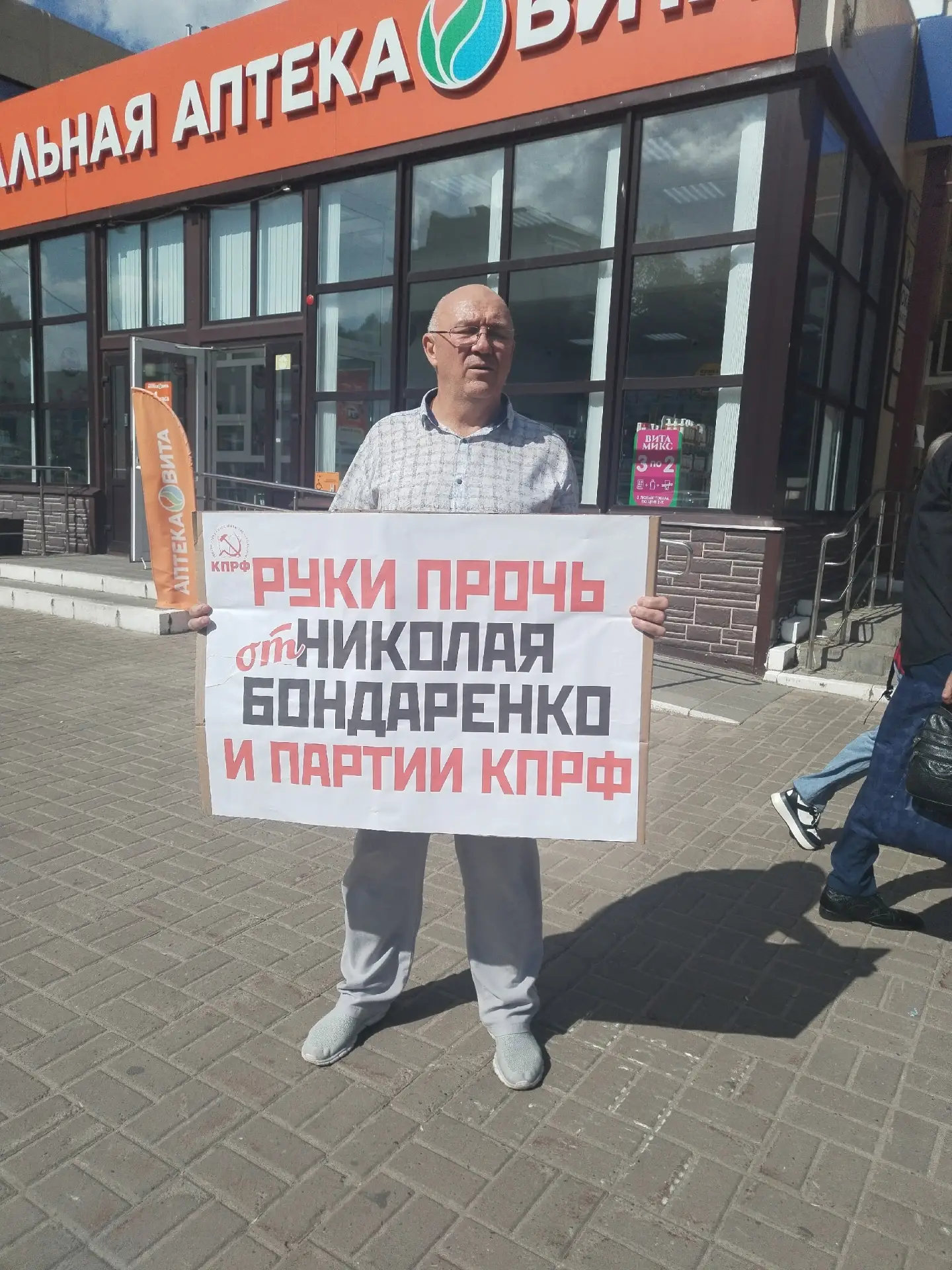 Вчера 22 августа в поддержку нашего товарища Николая Бондаренко провели одиночный пикет...