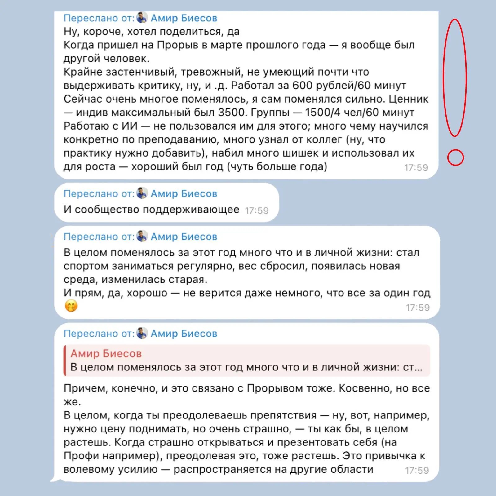 Что может измениться всего за один год?