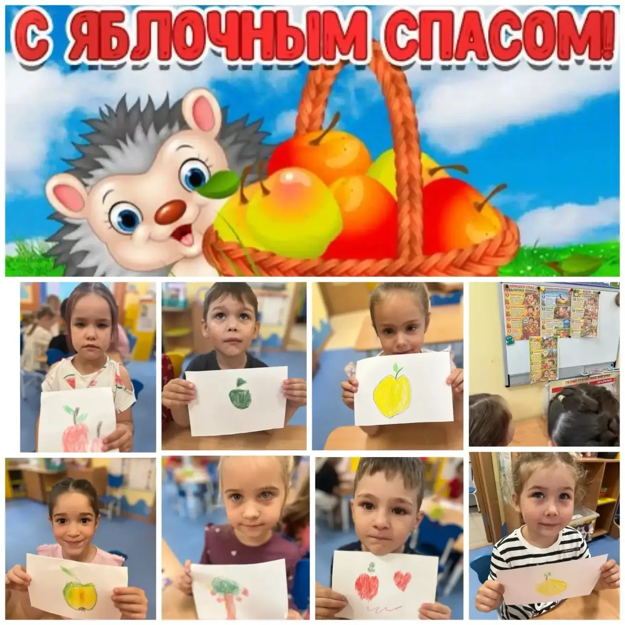 🎉Яблочный Спас — 19 августа!