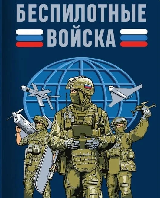 Вы знали, что, подписав контракт с войсками беспилотных систем, вы можете взять годовой...