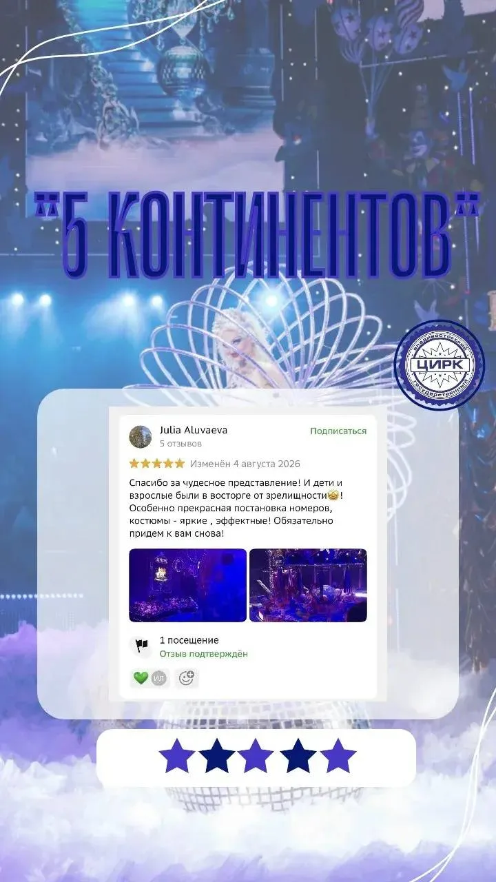 🎪Заслуженный артист РФ Гия Эрадзе и компания «Росгосцирк» подготовили программу, котор...