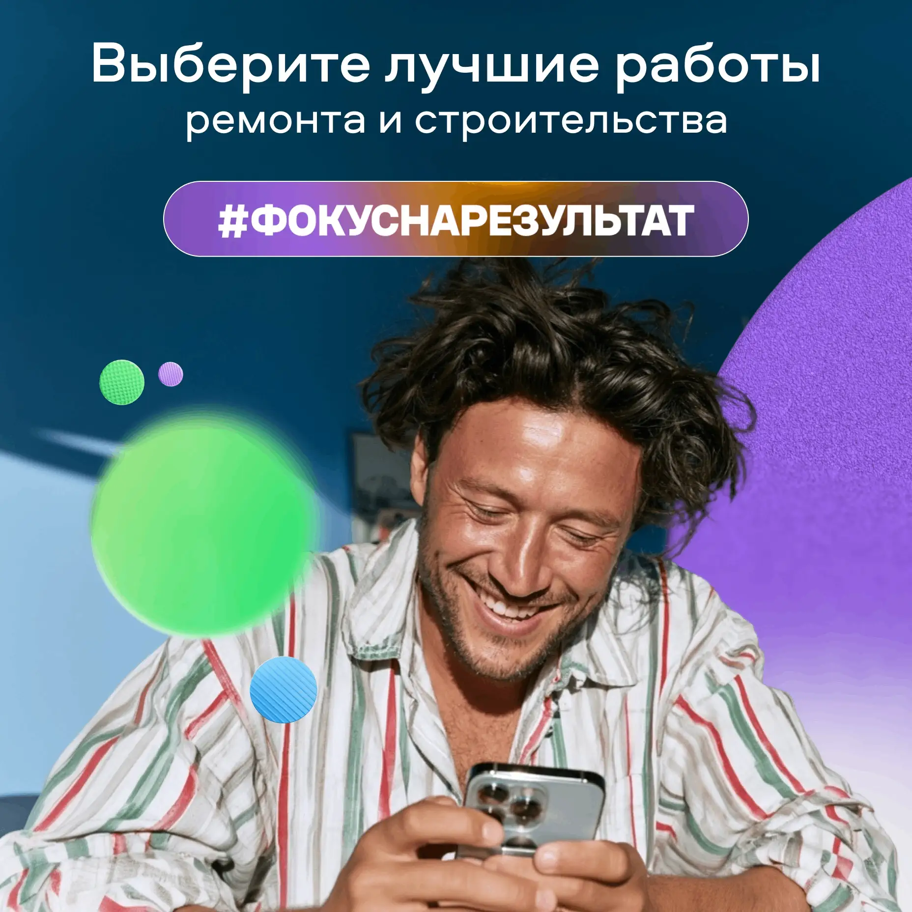 🔥 Лучшие в ремонте и строительстве — решать вам