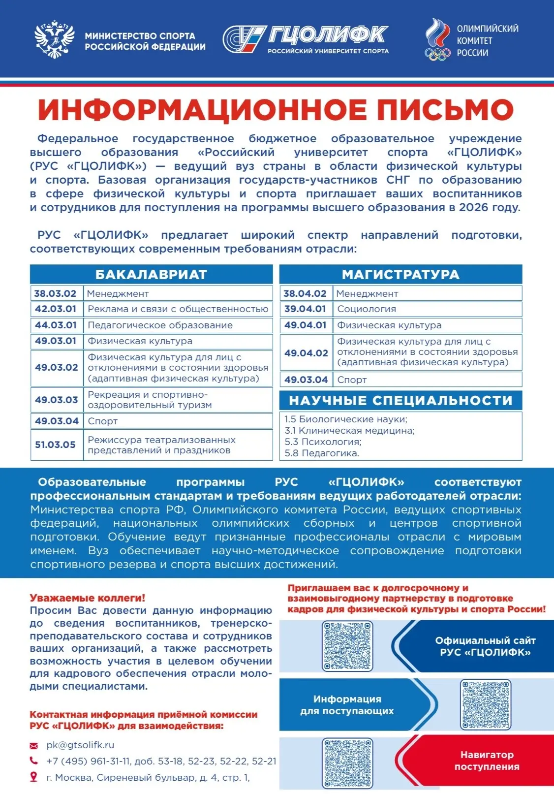 ❗️Внимание!