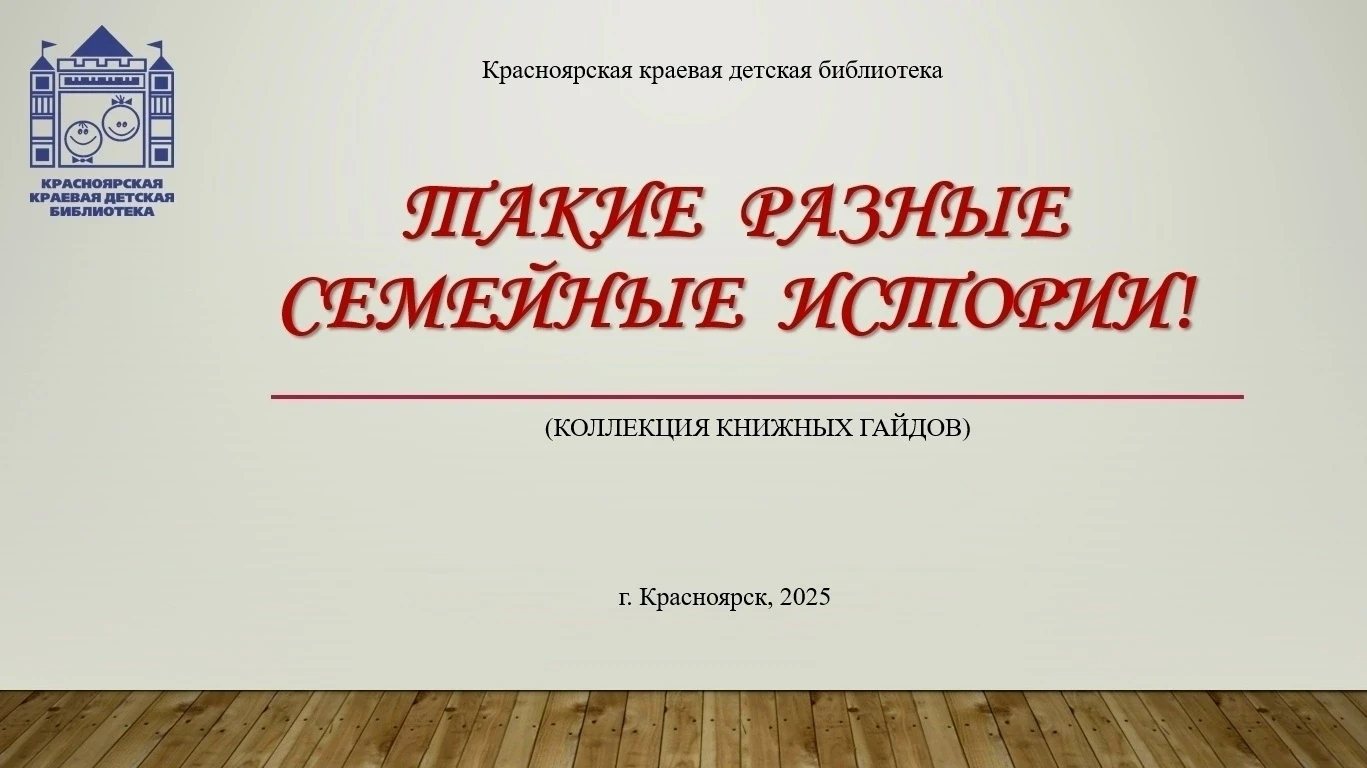 «Такие разные семейные истории» 
 
«Когда мне было лет шесть, я жила у бабушки с дедушкой на даче. Д