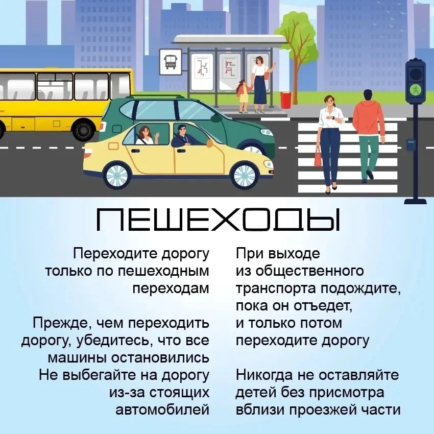 Безопасность дорожного движения — не просто статистика. За каждым ДТП — человеческая жизнь.

‼️ Бере