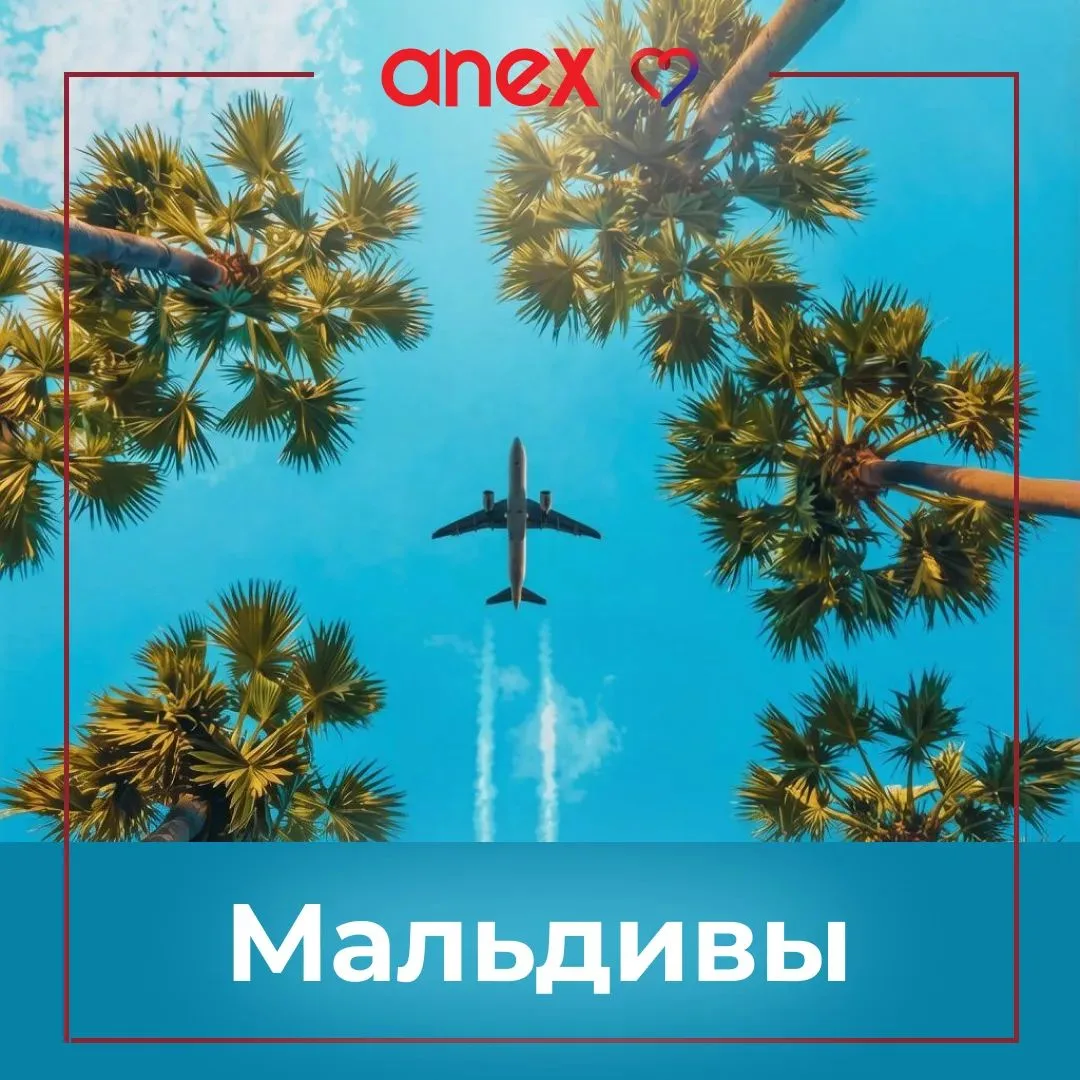 Да, вы абсолютно правы — это Мальдивы! 🏝️
