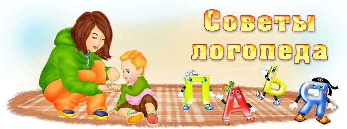 Логопед Анна Викторовна Васильева рекомендует игры для дошкольников 5-6 лет для развити...