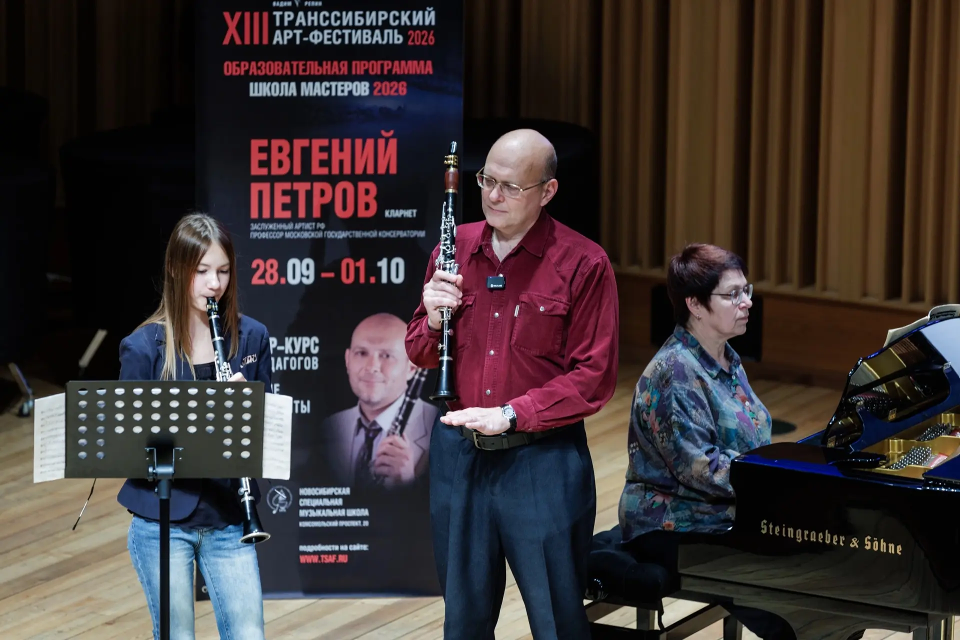 Ученица  Ачинской музыкальной  школы №1 Вера Старкова участвует в мастер-курсе известно...