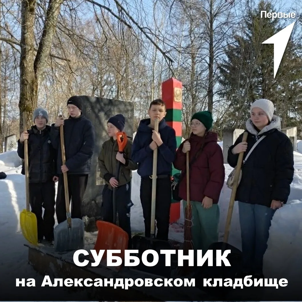 Завтра в 11:30 встречаемся на Александровском кладбище