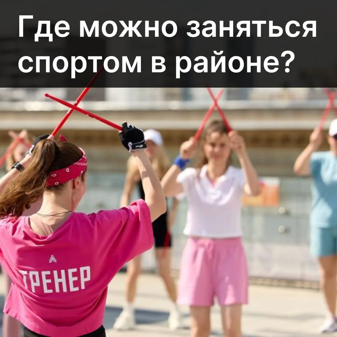 📍"Мой спортивный район" проводит тренировки на Бобруйской, 10к1. Ловите расписание:

Футбол:
Вторни