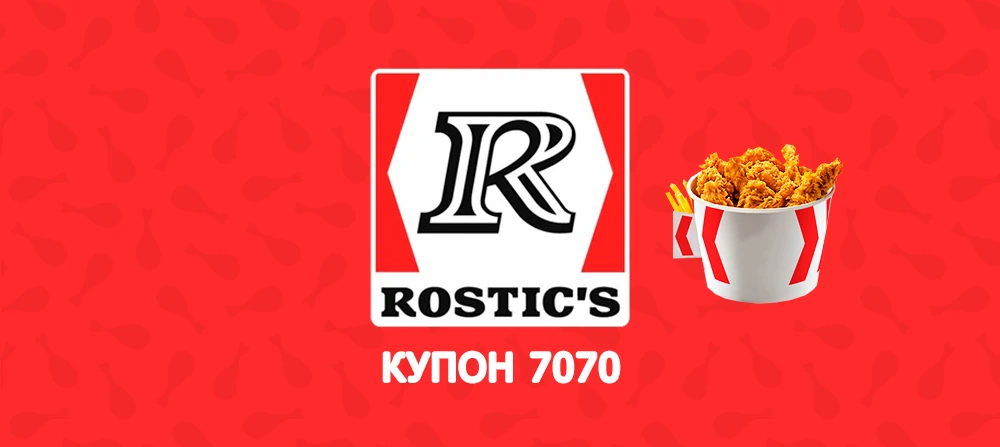 Rostic's