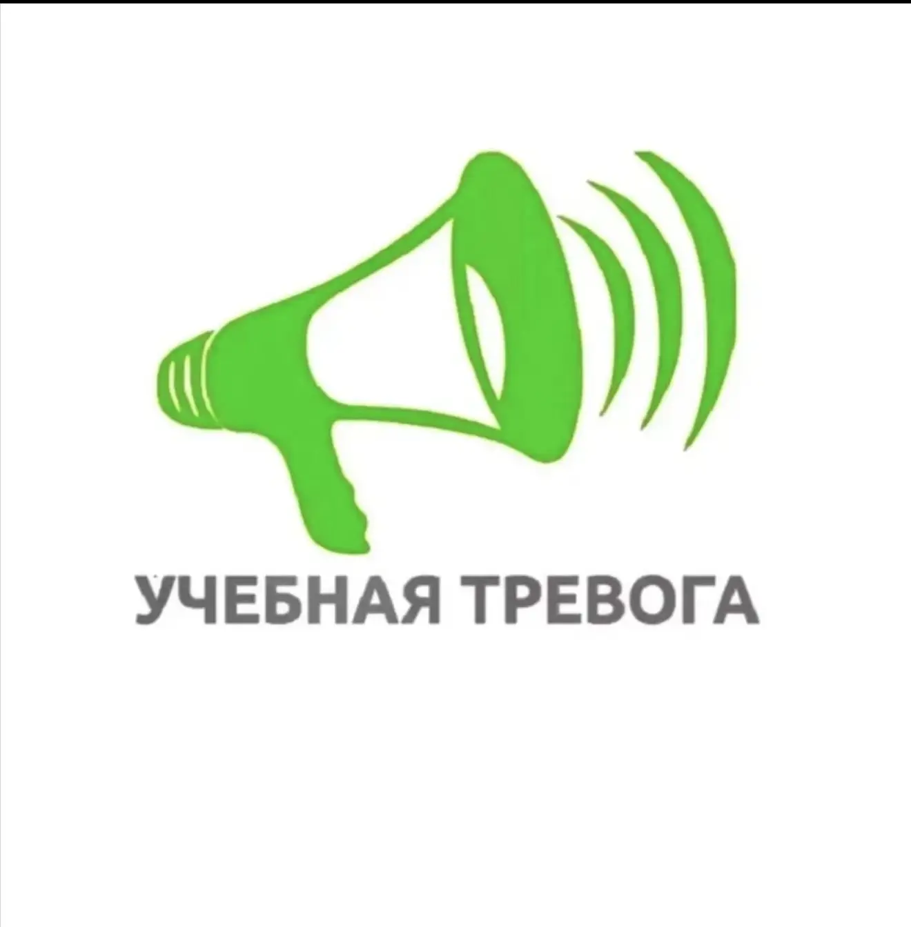 Учебная тревога в детском саду»❗❗❗
14 июля в 11:00 было проведено учебное тренировочное занятие по о