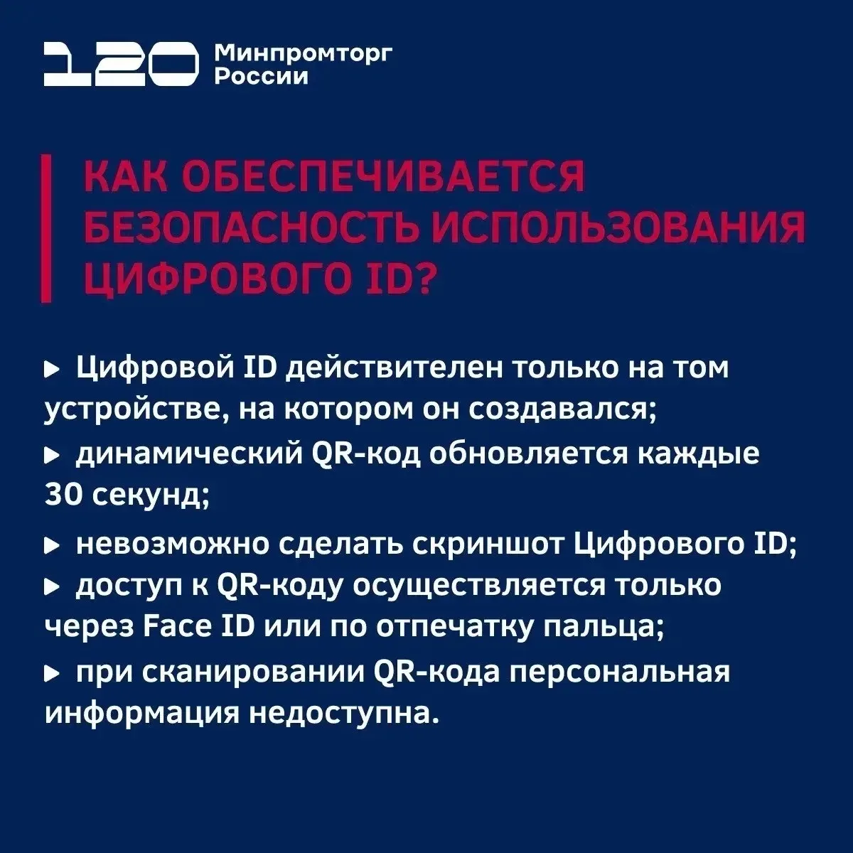MAX ID — это цифровой QR-код в профиле мессенджера MAX, аналог бумажных документов. С его помощью мо