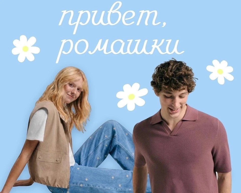 🛍️ Акции недели в МЕГЕ: новые коллекции и БИНГО с призами!