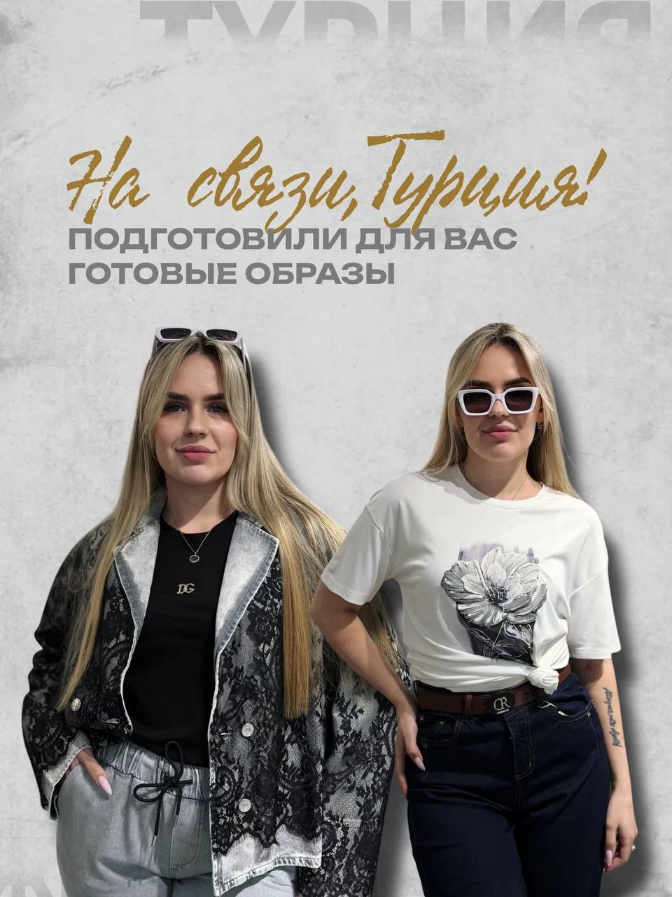 НА СВЯЗИ СОЛНЕЧНАЯ ТУРЦИЯ🇹🇷