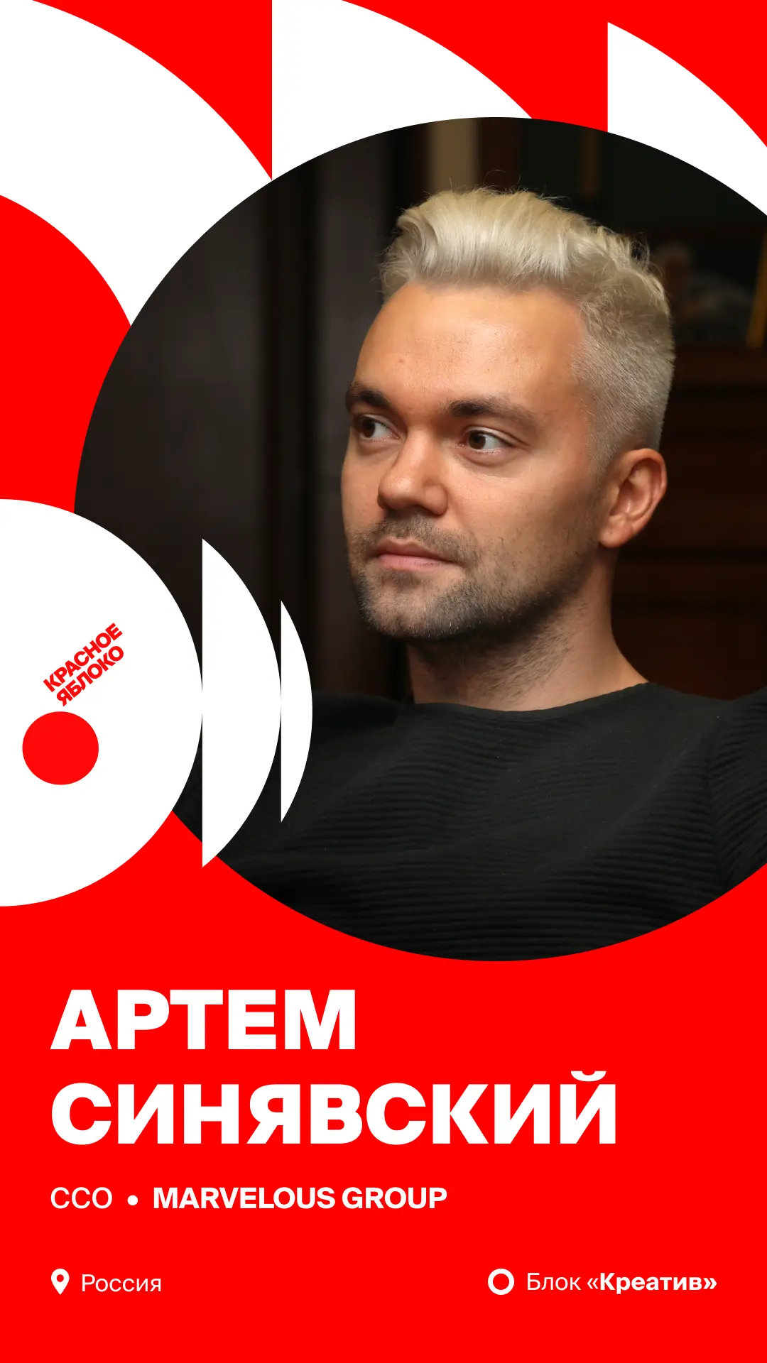 🍎 Синявский считает, что подать работу до 18 сентября на «Красное Яблоко» — одновремен...
