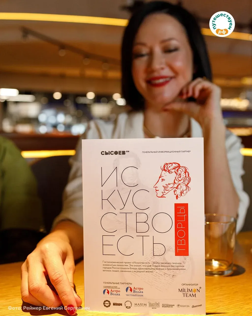 Попробовать на вкус «поэму» Толстого, «симфонию» Шостаковича или «басню» Крылова. С 15 ...