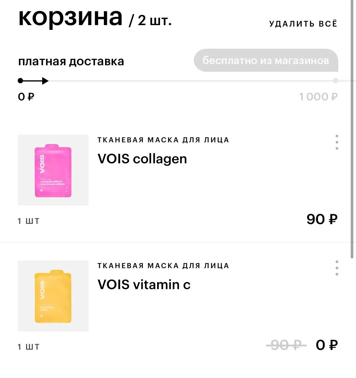 Девчата,срочный сбор 🔥масочки по 45 руб выходят в Золотом Яблоке