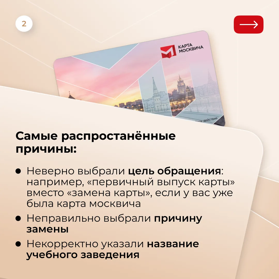 В каких случаях необходимо отозвать заявление?   После подачи заявления на выпуск карты москвича у з